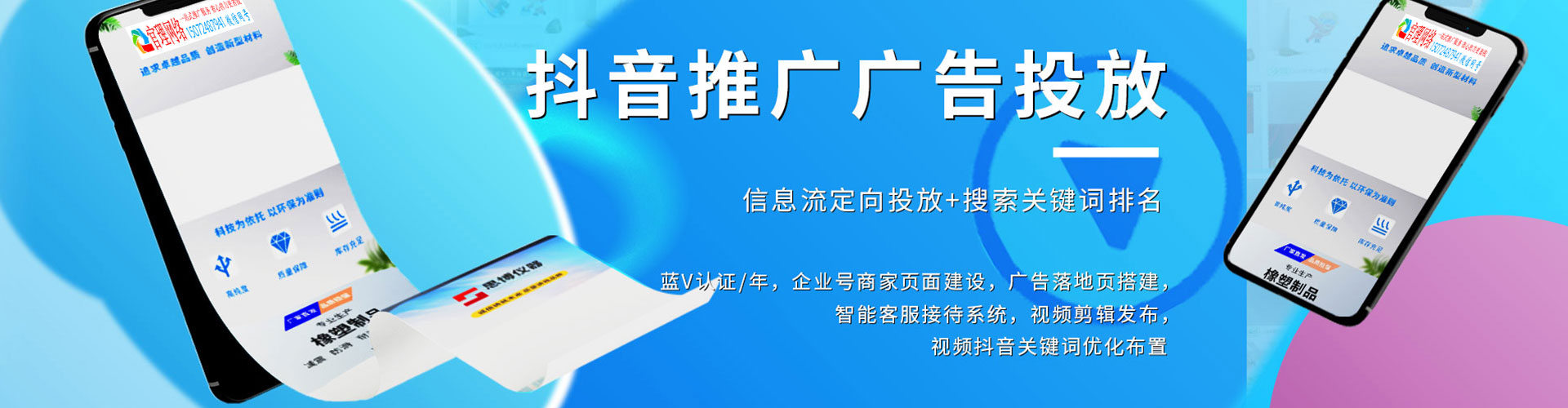宁阳sem推广